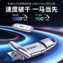 忆捷 1t固态U盘typec手机电脑两用优盘usb3.2双接口高速大容量su5095元