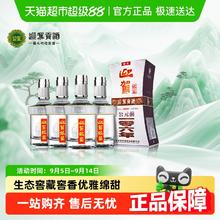 淘金币可用：迎驾贡酒 YJGJ 银星 浓香型白酒42度520ml*4瓶整箱253.25元（使用淘金币低至227.85元）
