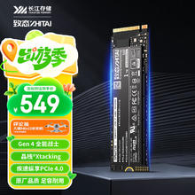 致态 长江存储 1TB SSD固态硬盘 NVMe M.2接口 TiPlus7100系列538.95元