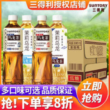 SUNTORY 三得利 无糖乌龙茶饮料500ml*12瓶整箱批特价0糖0脂0卡饮品34.5元