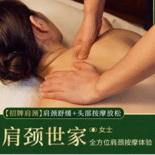 再降价：美团到店 肩颈世家 【爆款热销】肩颈推拿+头部按摩（仅女士新客)23.9元（原价166元）