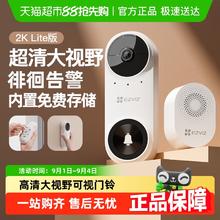 萤石 可视门铃家用监控智能电子猫眼摄像头防盗门入户门CP3 lite版165.59元