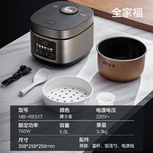 美的 MB-FB50E511 电饭煲 5L券后159.54元