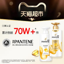 PANTENE 潘婷 乳液修护润发精华素500g25.5元