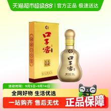 88VIP会员：口子窖 十年型白酒 50%vol 兼香型 100ml单瓶装24.9元
