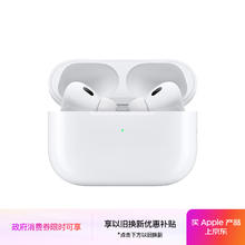 苹果 Apple AirPods Pro 2 入耳式降噪蓝牙耳机 白色 Type-C接口1394.1元