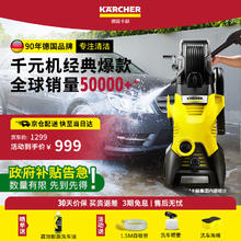 卡赫 Karcher卡赫高压清洗机 洗车水枪家用洗车机 德国凯驰集团K3Plus HR