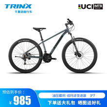 千里达 TRINX M985山地自行车禧玛诺21速油压碟刹暮云灰17寸975元