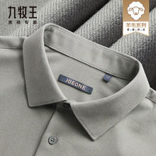 JOEONE 九牧王 羊毛衬衫正装加厚衬上衣衬衫（5折购）207.5元