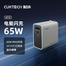 酷态科 10号 GaN三口充电器 120W 银滩白78元
