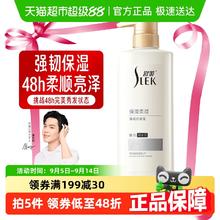 SLEK 舒蕾 蚕丝护发素顺滑烫染修护改善干枯毛躁水润柔顺男女通用润发乳500ml10.8元