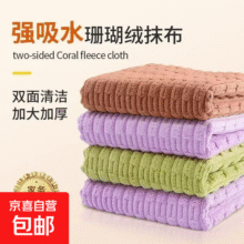 竹节绒清洁布厨房抹布家用擦桌加厚洗碗不沾油清洁毛巾吸水百洁布 10条【25*25CM】加厚竹节绒抹布7元