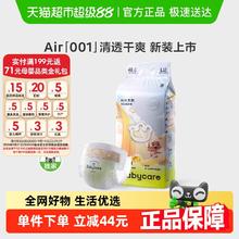 babycare 纸尿裤NB78/S68/M60/L48/XL44片 air001系列透气尿不湿券后65.55元
