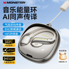 魔声 Open Ear AC320无线蓝牙耳机49元