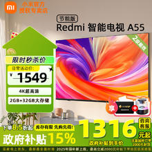 限移动端、京东百亿补贴：小米 Xiaomi 电视 55英寸2025款 120Hz 2+32GB 4KOS 金属全面屏平板电视Redmi A55 L55RB-RA 节能版券后991.95元