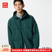 UNIQLO 优衣库 男装/男女同款防风连帽外套/夹克户外休闲478231 58 深绿色 3XL /185/120C252.36元