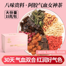 六妙 阿胶红糖红枣桂圆枸杞茶 八味茶150g19.9元（需买3件，需用券）