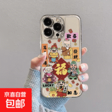 苹果手机壳新年五福财神明软胶壳防摔卡通 五福财神1.39元