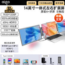 爱国者 16英寸便携显示器股票期货笔记本一线通三屏扩展屏电脑副屏989元