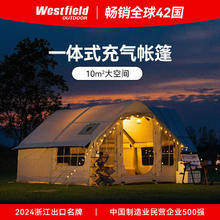 Westfield outdoor 我飞 westfieldoutdoor我飞充气帐篷户外露营装备野餐多人大空间过夜帐篷带烟囱口遮阳棚2277.31元