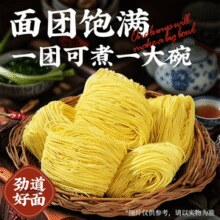 江门特产！三通食品 手工竹升面 600g