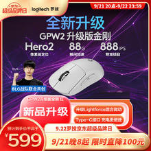 罗技 logitech GPW 二代 金刚版 2.4G Lightspeed 双模无线鼠标 44000DPI579元