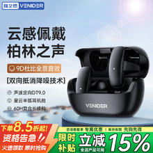 唯立德 蓝牙耳机 炫酷黑丨臻享版券后29.67元