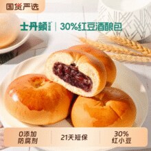 士丹顿茶餐厅 30%红包酒酿面包 5个￥10.98 2.3折