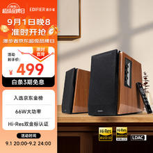 漫步者 R1700BT+ 多媒体音箱 木纹色449.1元