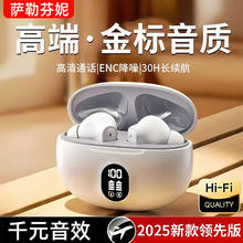 有券的上：萨勒芬妮 智能数显蓝牙耳机 AI通话降噪丨超长续航丨定向传音券后34元
