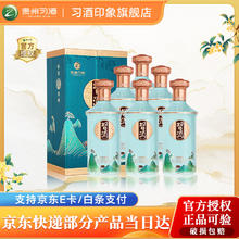 习酒 贵州习酒 XIJIU 酱香型白酒 53度 500mL 6瓶 印象贵州整箱330元（需买6件，需用券）
