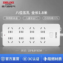 国家补贴：德力西 DELIXI CD98J-LK8X1.8 新国标插座 八位五孔 1.8m22.01元