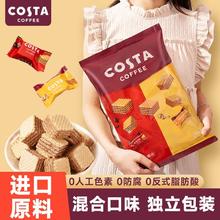 COSTA 咖世家 咖世家 威化饼干 巧克力榛子牛奶夹心 100g*3+30g*2 零食24.31元