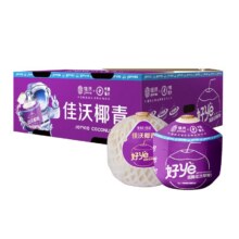 【详情跳转更优惠】佳沃泰国进口椰青香水椰子孕妇新鲜水果整箱 1个 【附带吸管更易开】易开椰6粒大果 单果900g+37.61元