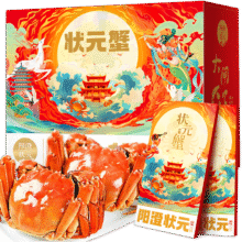 阳澄状元大闸蟹礼券6888型公4.0两母3.0两4对中秋螃蟹卡券229.20元
