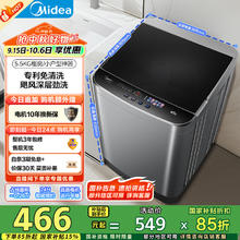 美的 波轮洗衣机全自动家用 MB55V36E 5.5公斤466.65元
