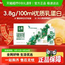 金典 有机纯牛奶梦幻盖250ml*20瓶73.9元