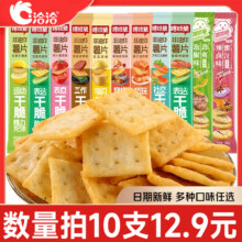 【任选10件】洽洽喀吱脆薯片35g*10条12.9元