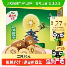 佳沛 阳光金果 奇异果 超大果 单果146-174g 10个 礼盒装券后62.41元