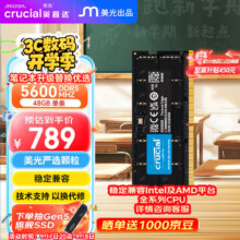 Crucial/英睿达 标压普条 5600Mhz 笔记本内存条 DDR5 单48G759元＋下单送10元京豆