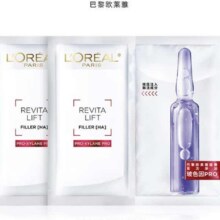 oulaiya/欧莱雅 玻色因B5安瓶 面膜面贴 玻尿酸补水修护紧致抗皱 2片