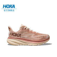 HOKA ONE ONE Clifto 克利夫顿9 男女款缓震跑鞋749元（双重优惠）