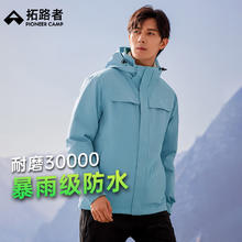 Pioneer Camp 拓路者 朱雀冲锋衣硬壳单层男户外登山服防风外套夹克春秋款 冰川蓝券后299.15元