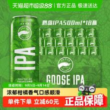 GOOSE ISLAND 鹅岛 IPA经典印度淡色艾尔精酿啤酒 500ml*18听券后125.88元