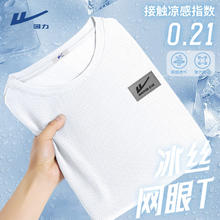 WARRIOR 回力 男士速干冰丝短袖T恤19.9元（需买2件，需用券）