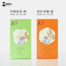 谢裕大 珍珠绿茶·醇6g+祁门红茶·蜜6g品鉴装￥8.12
