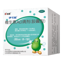 伊可新维生素AD滴剂（胶囊型）50粒0-1岁 婴儿ad 新生儿ad维生素ad滴剂 ad伊可新ad169.64元（需领券，合28.27元/件）