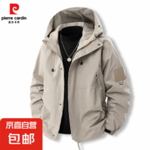 皮尔卡丹冲锋衣男2025春季户外防风防水登山服可拆卸外套 卡其色49.9元（合24.95元/件）