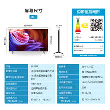 索尼 SONY KD-85X85K 液晶电视 85英寸 4K5499元