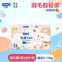 ​dodie dodie兔兔柔婴儿超薄透气拉拉裤宝宝尿不湿46.5元
